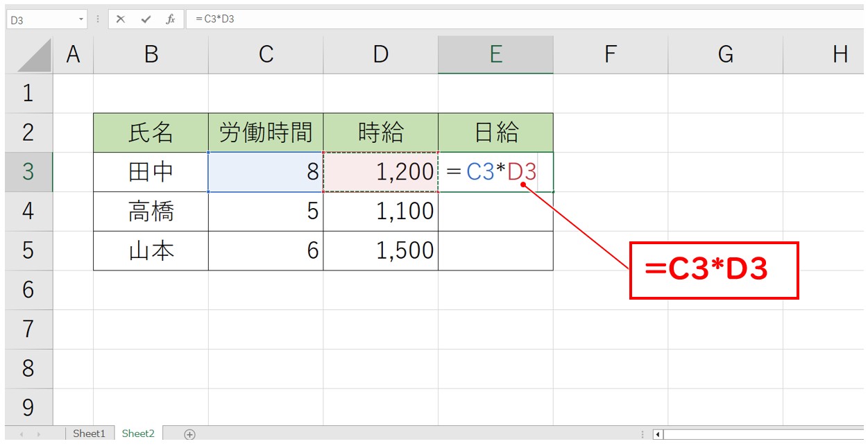 エクセル 掛け算 表 相対参照