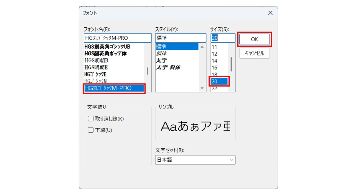 エクセルでチェックボックスの大きさを変更する方法
