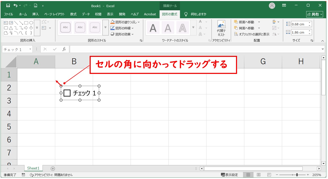 エクセル チェックボックス セルに埋め込む