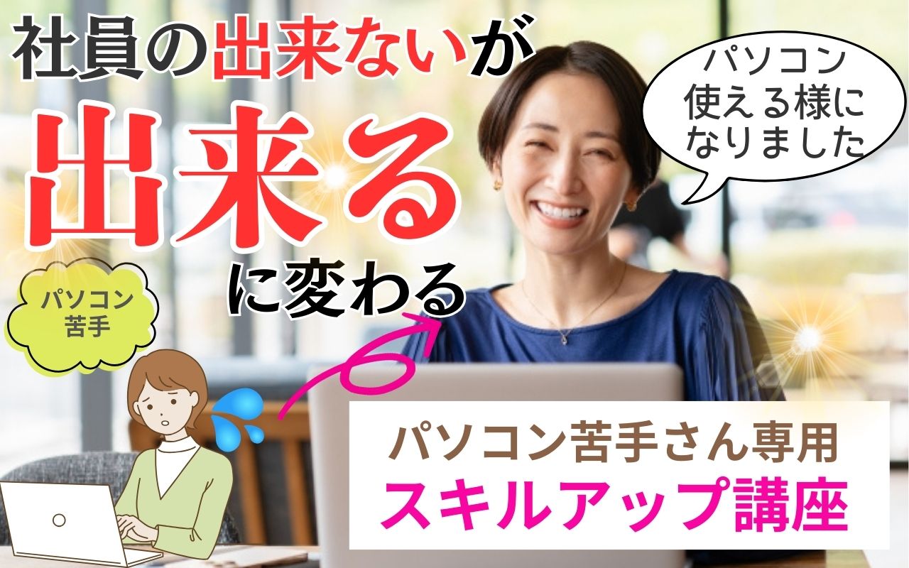 中小企業向け講座