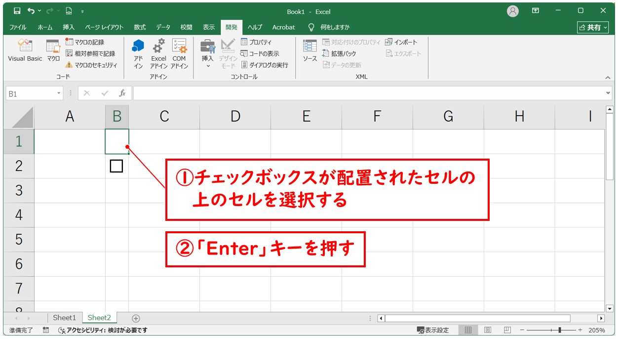 エクセル チェックボックス まとめて埋め込む