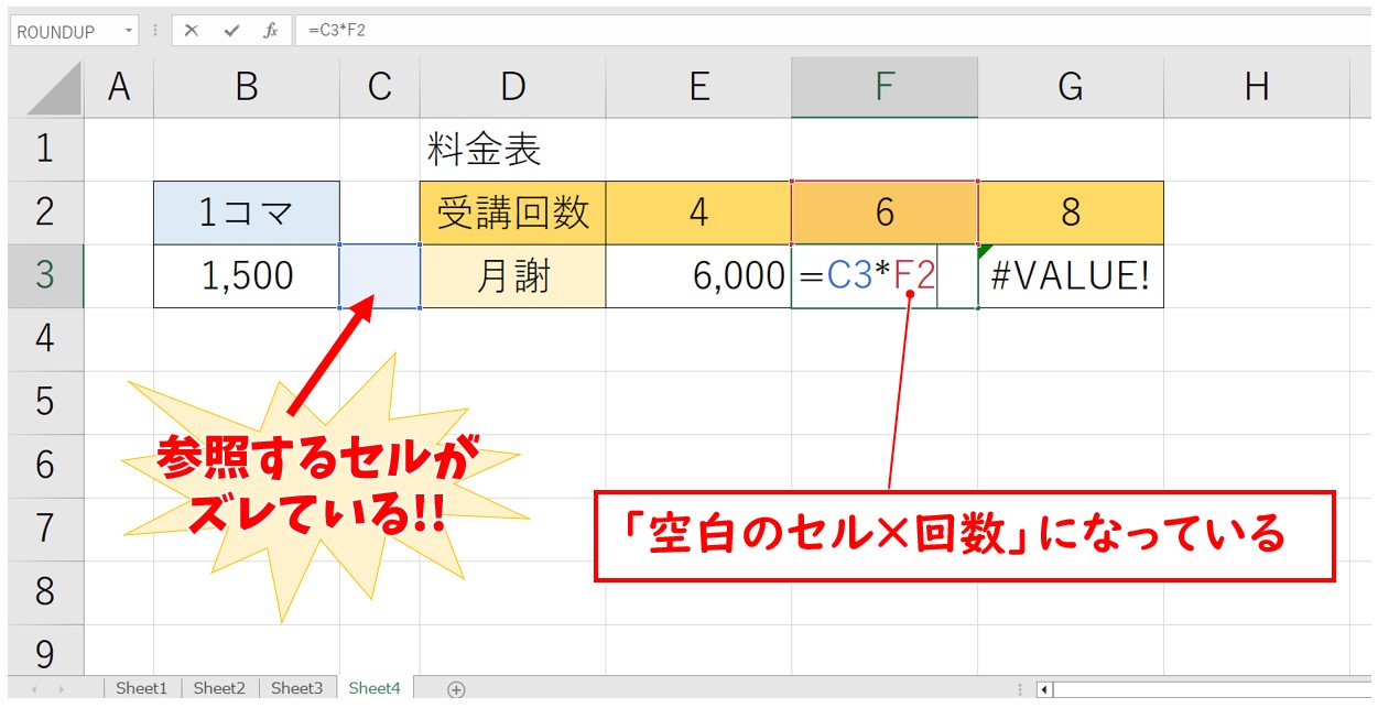 エクセル 掛け算 表 絶対参照