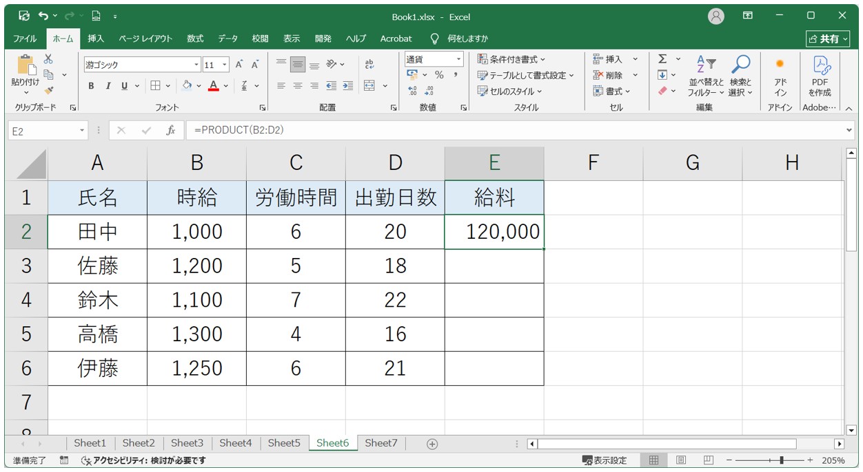 エクセル　掛け算できない (1)