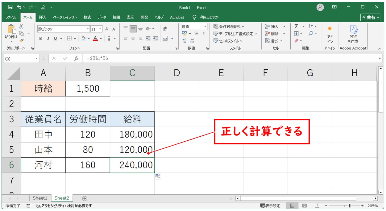 エクセルで掛け算ができない原因