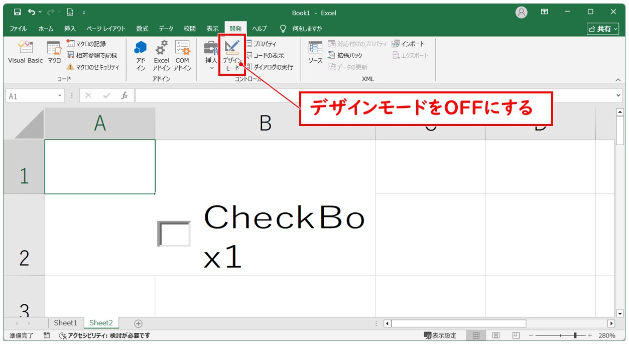 エクセルでチェックボックスの大きさを変更する方法