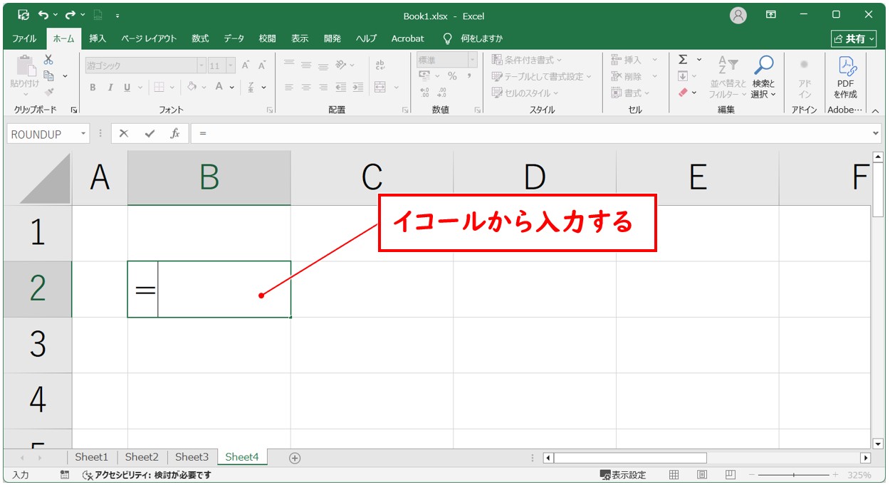 Excel　掛け算の入力