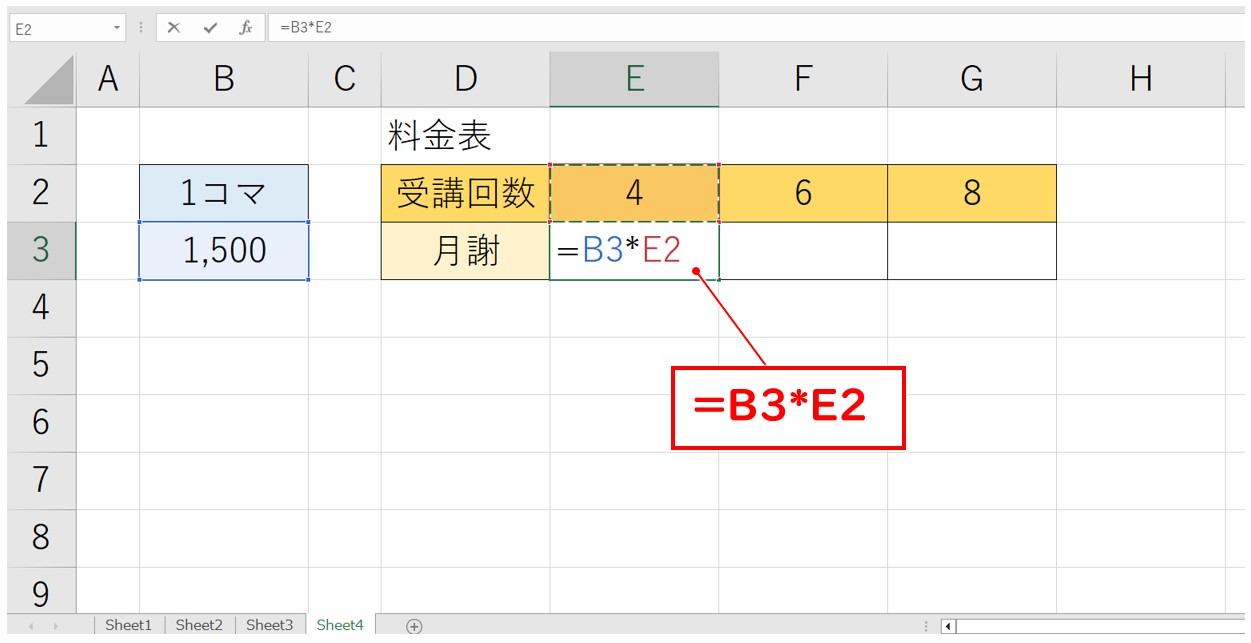 エクセル 掛け算 表 絶対参照