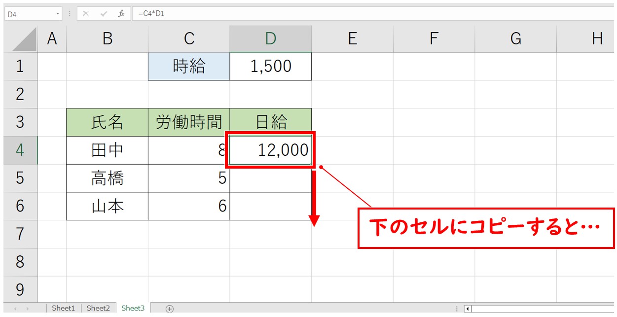 エクセル 掛け算 表 絶対参照