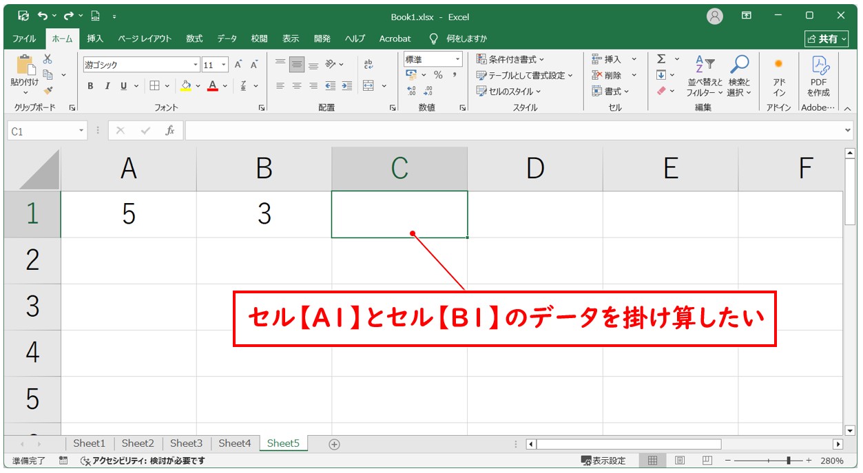 Excel　掛け算の入力