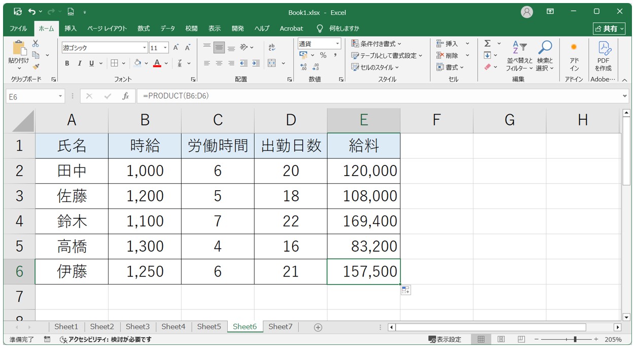 エクセル　掛け算できない (1)