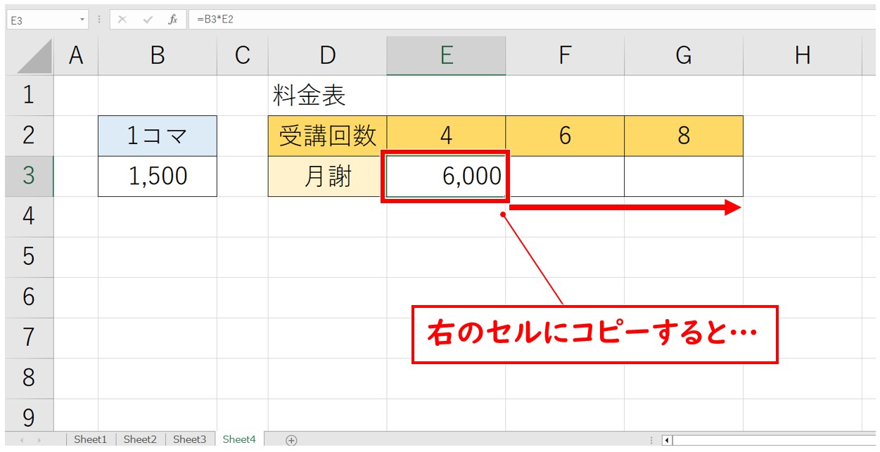 エクセル 掛け算 表 絶対参照