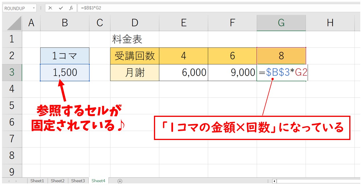 エクセル 掛け算 表 絶対参照