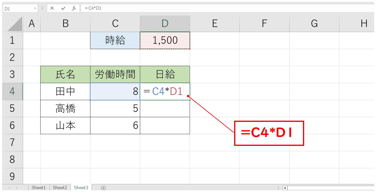 エクセル 掛け算 表 絶対参照
