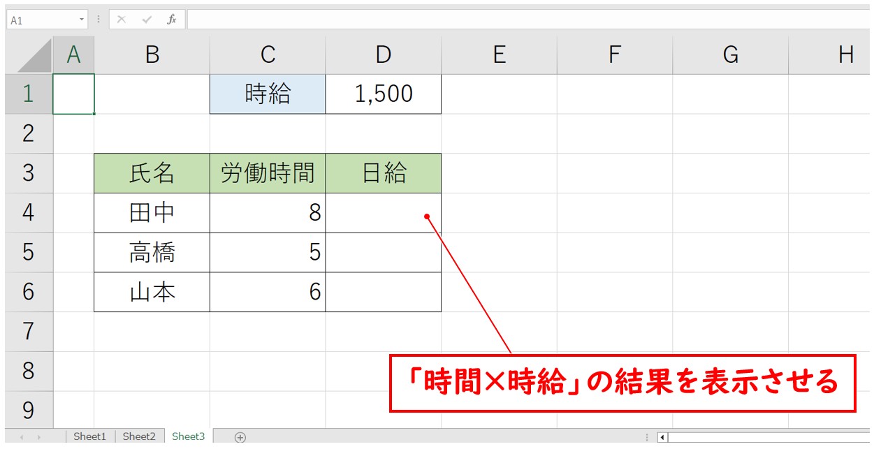 エクセル 掛け算 表 絶対参照