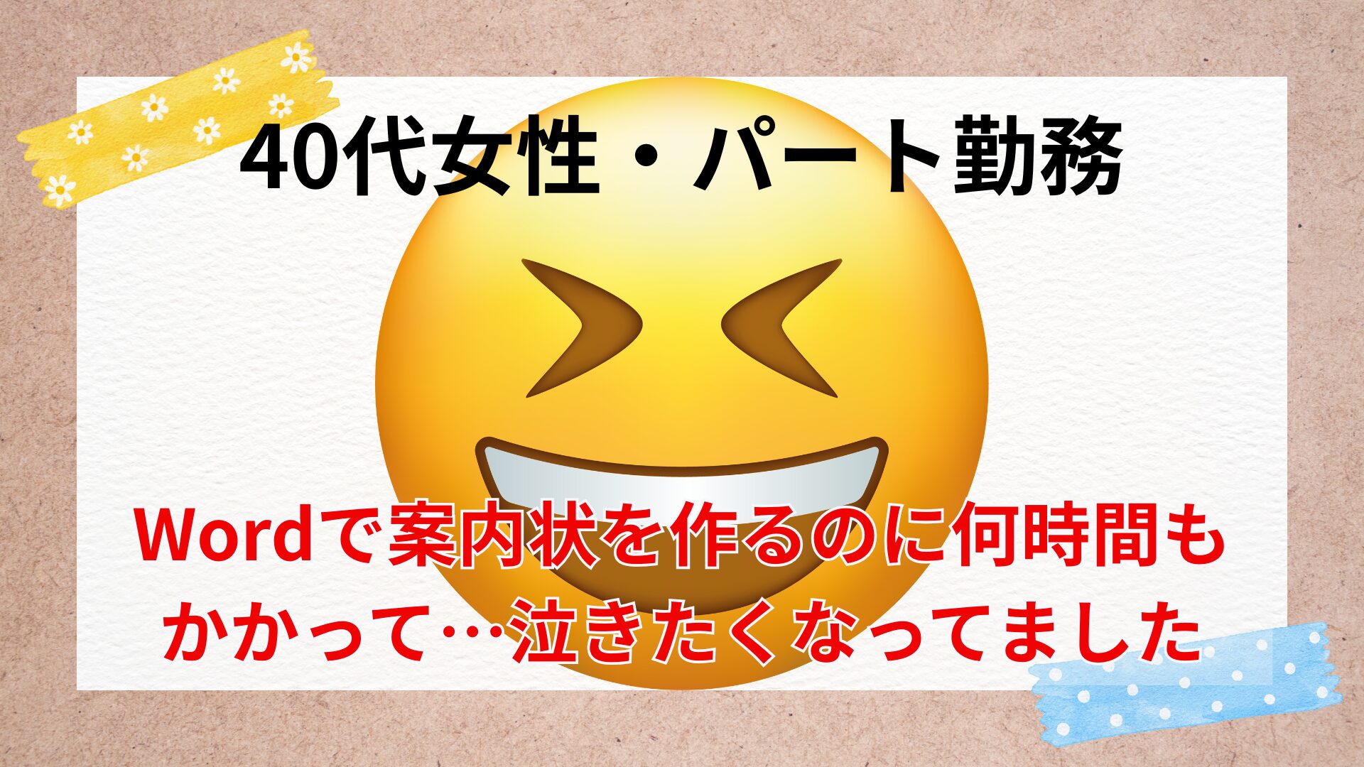 40代女性