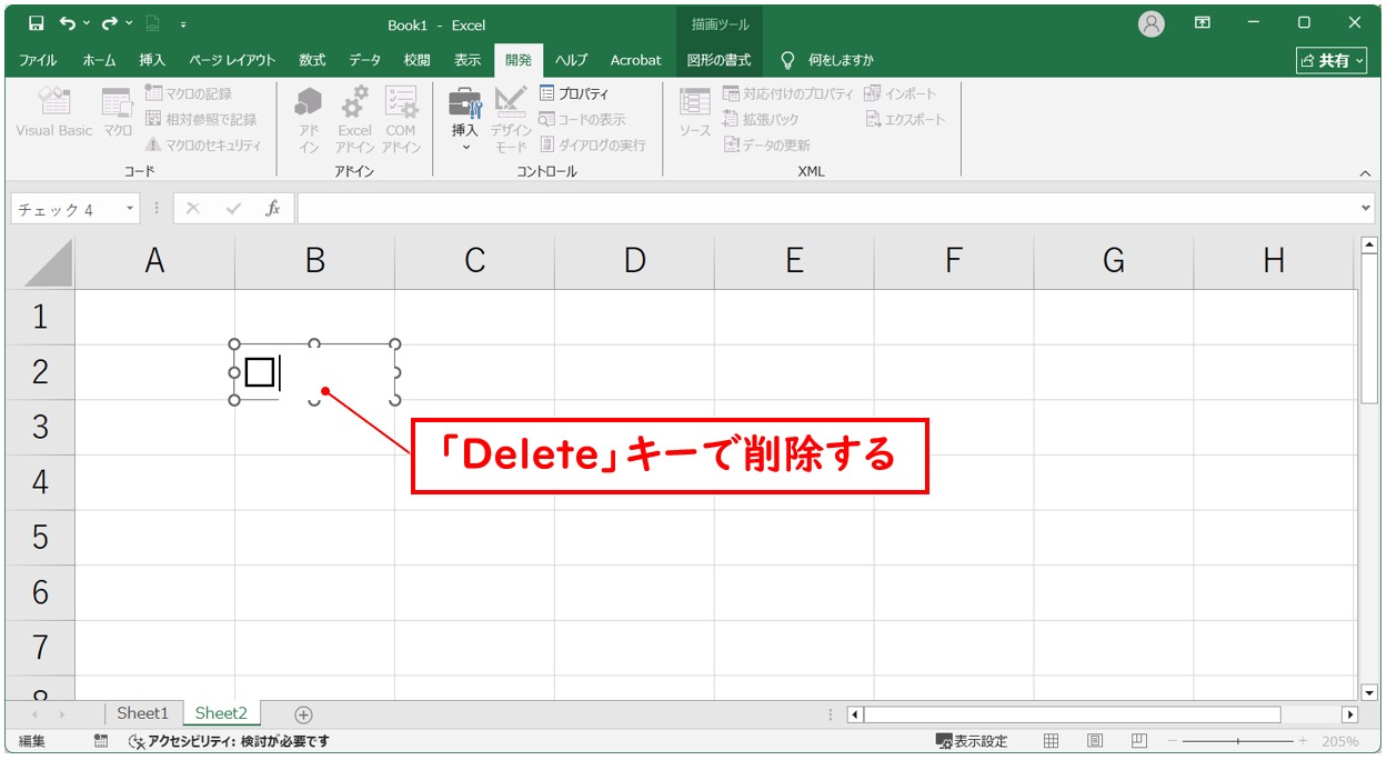 チェックボックスをテキストなしで埋め込む