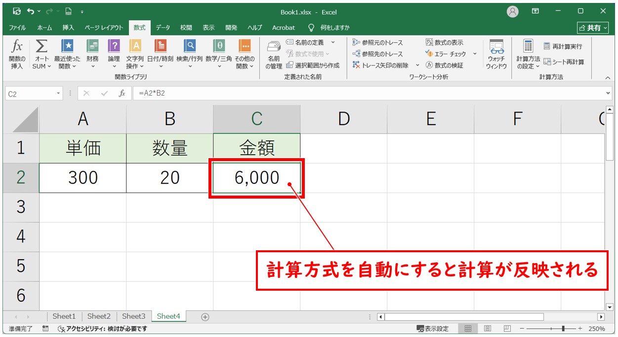 エクセルで掛け算ができない原因