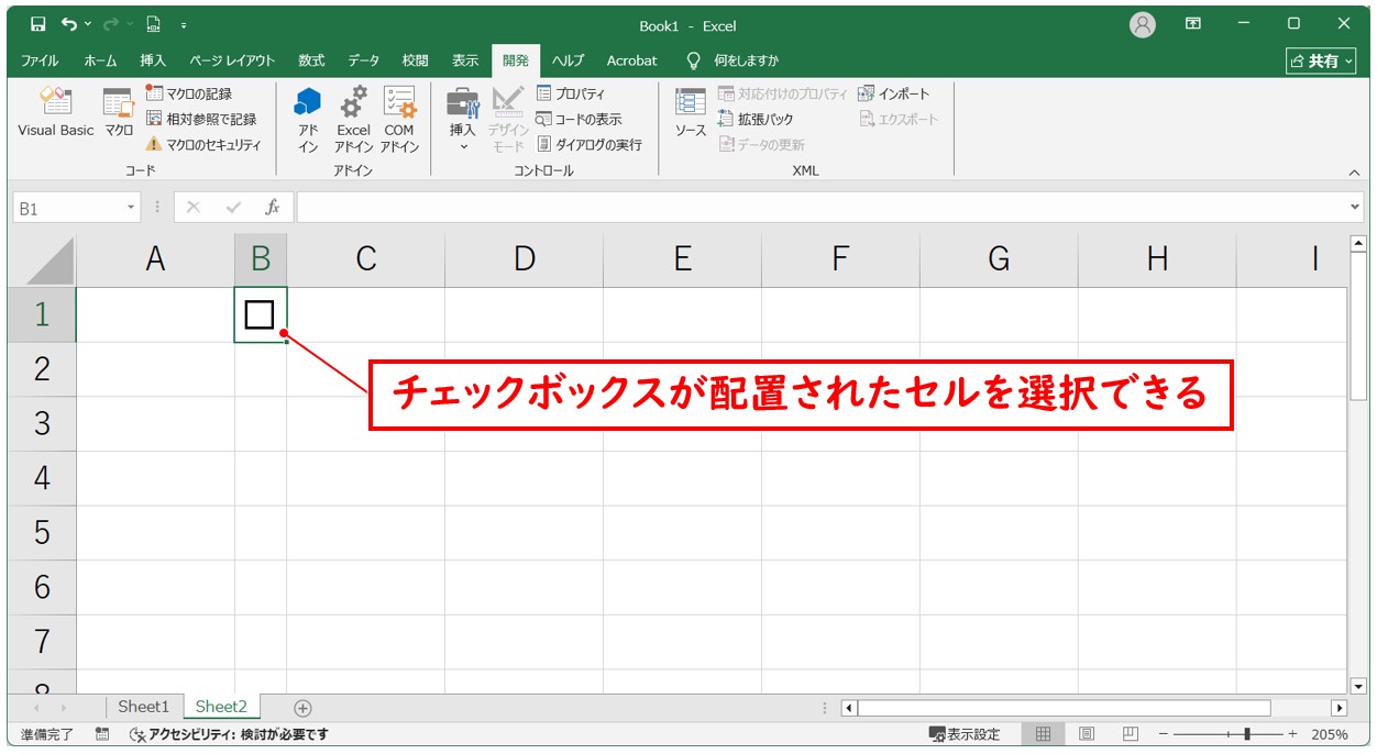 エクセル チェックボックス まとめて埋め込む