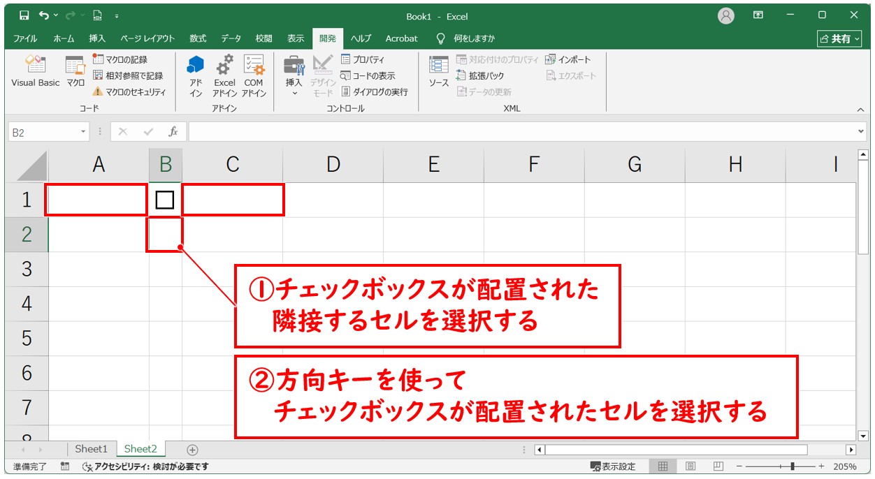 エクセル チェックボックス まとめて埋め込む