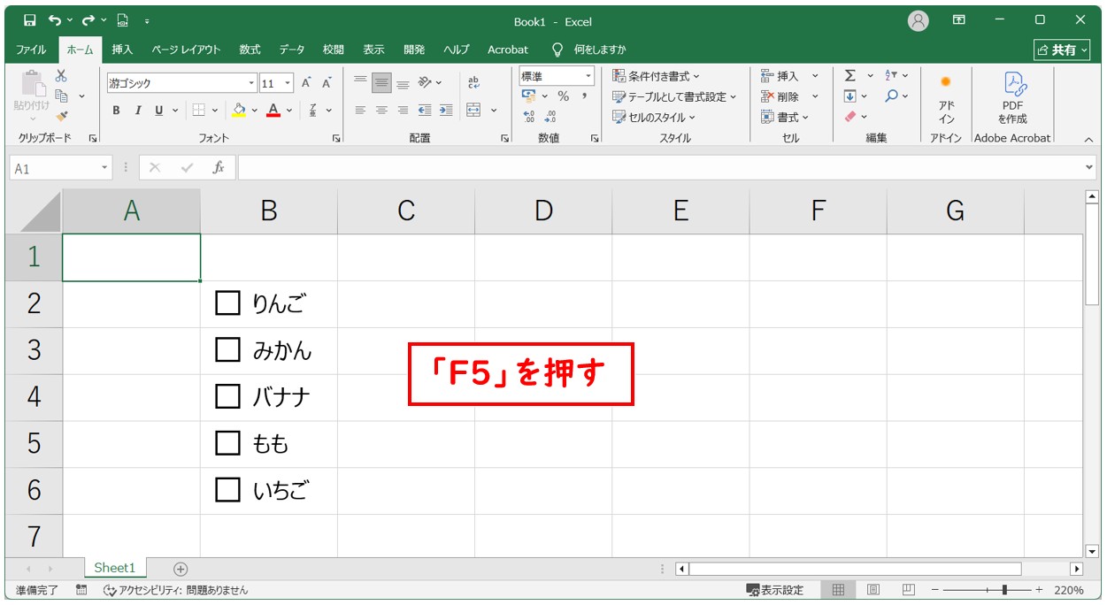 エクセルでチェックボックスを削除する方法