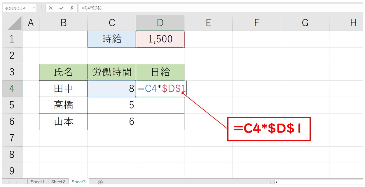 エクセル 掛け算 表 絶対参照