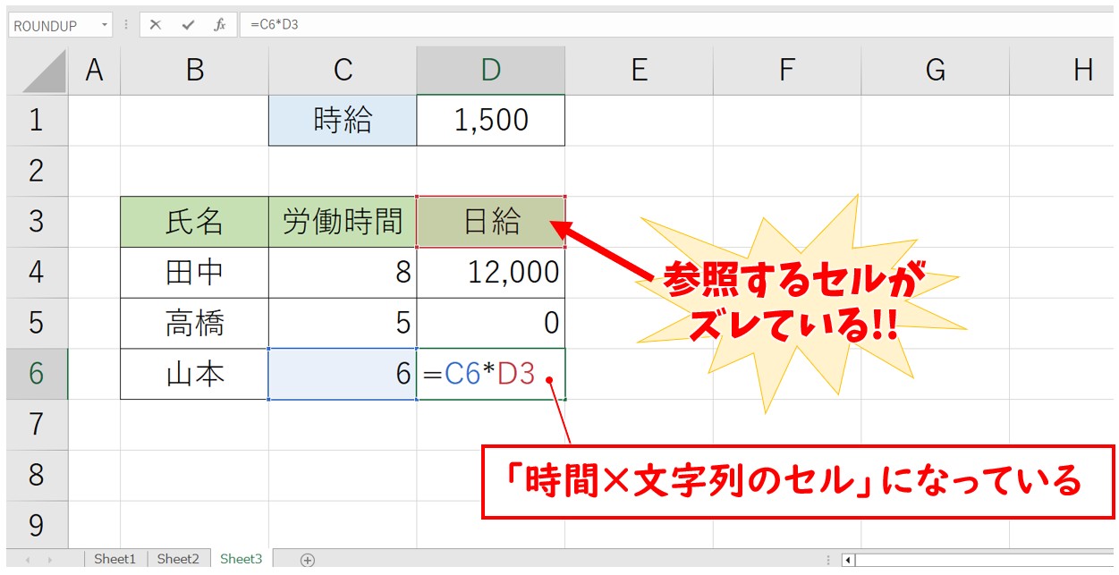 エクセル 掛け算 表 絶対参照