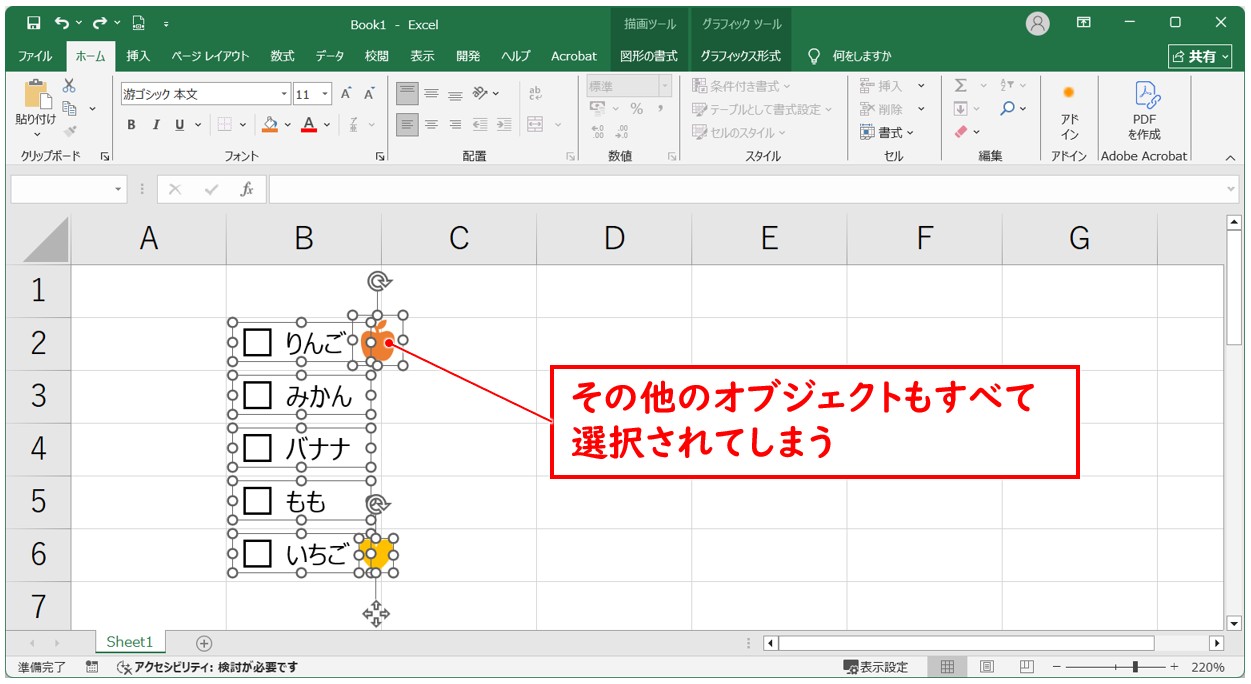 エクセルでチェックボックスを削除する方法