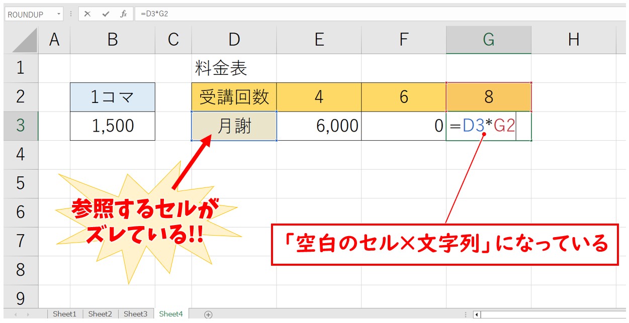 エクセル 掛け算 表 絶対参照