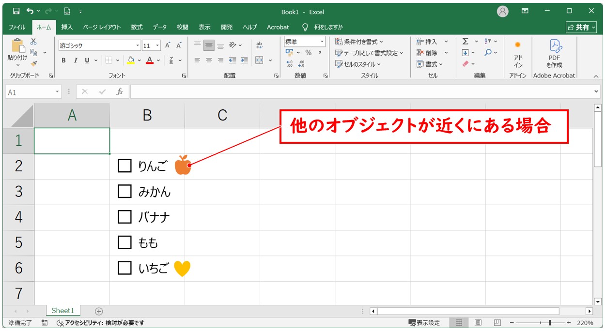 エクセルでチェックボックスを削除する方法