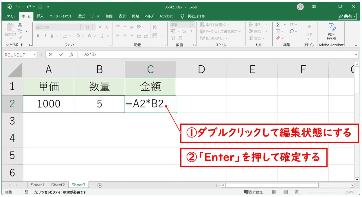 エクセルで掛け算ができない原因