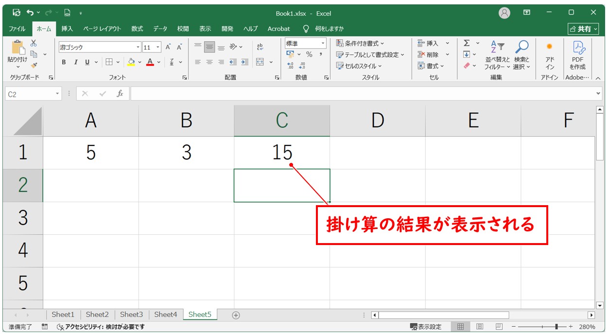 Excel　掛け算の入力