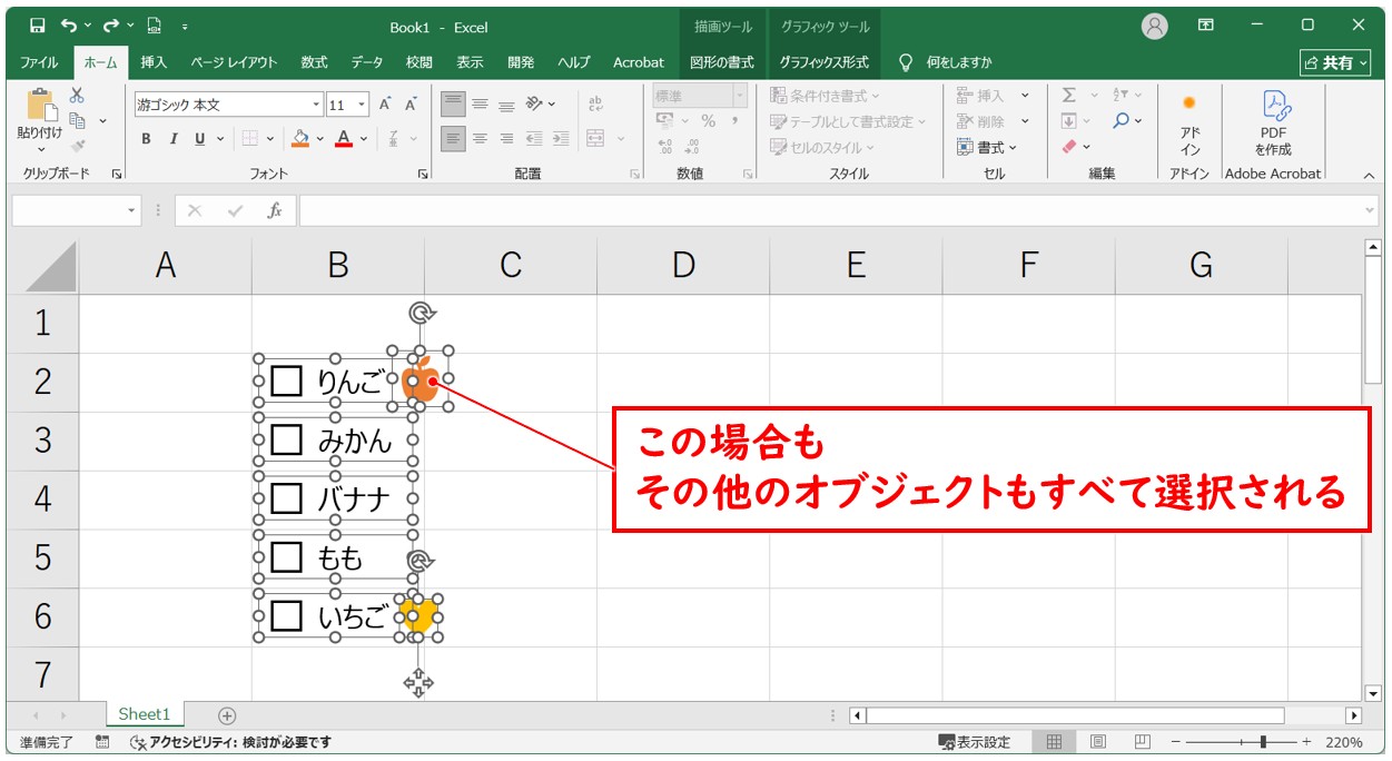 エクセルでチェックボックスを削除する方法