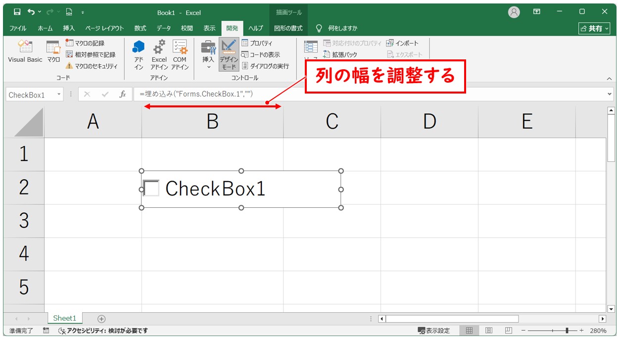 エクセルでチェックボックスの大きさを変更する方法