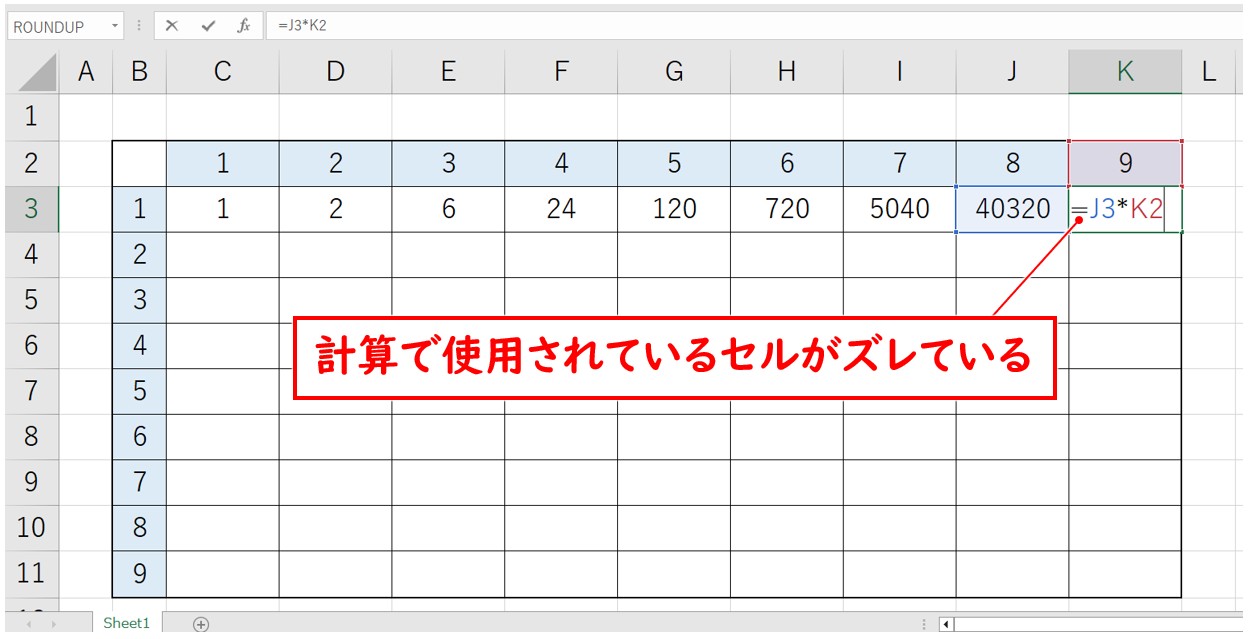 エクセル掛け算　九九表の作り方