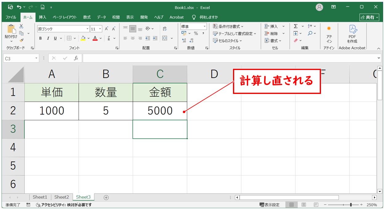 エクセルで掛け算ができない原因