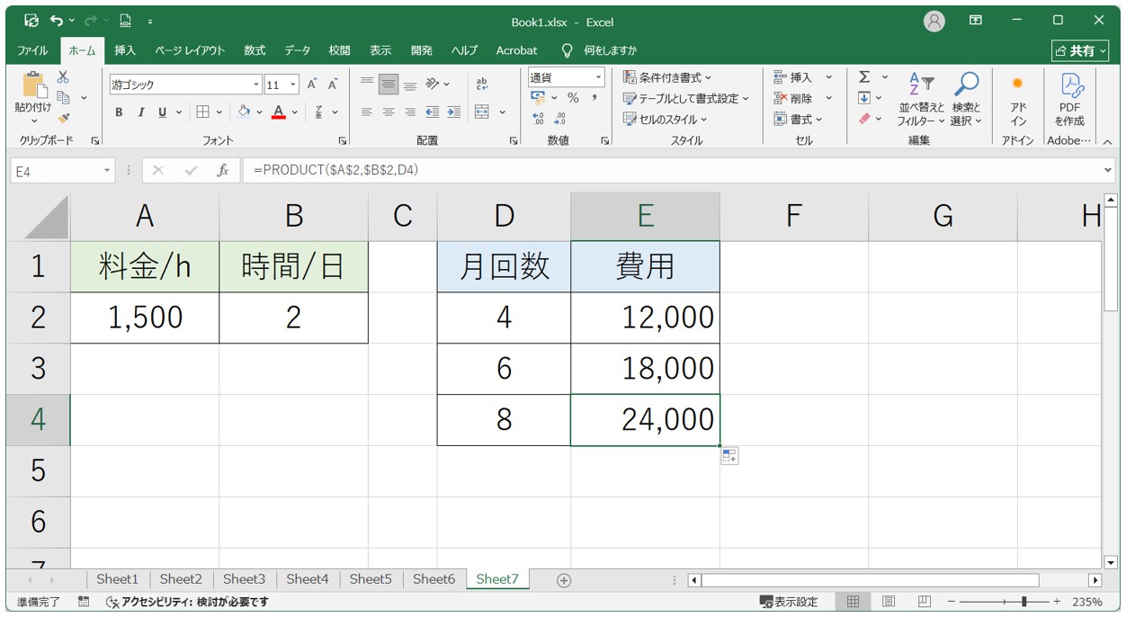 エクセル　掛け算できない (1)