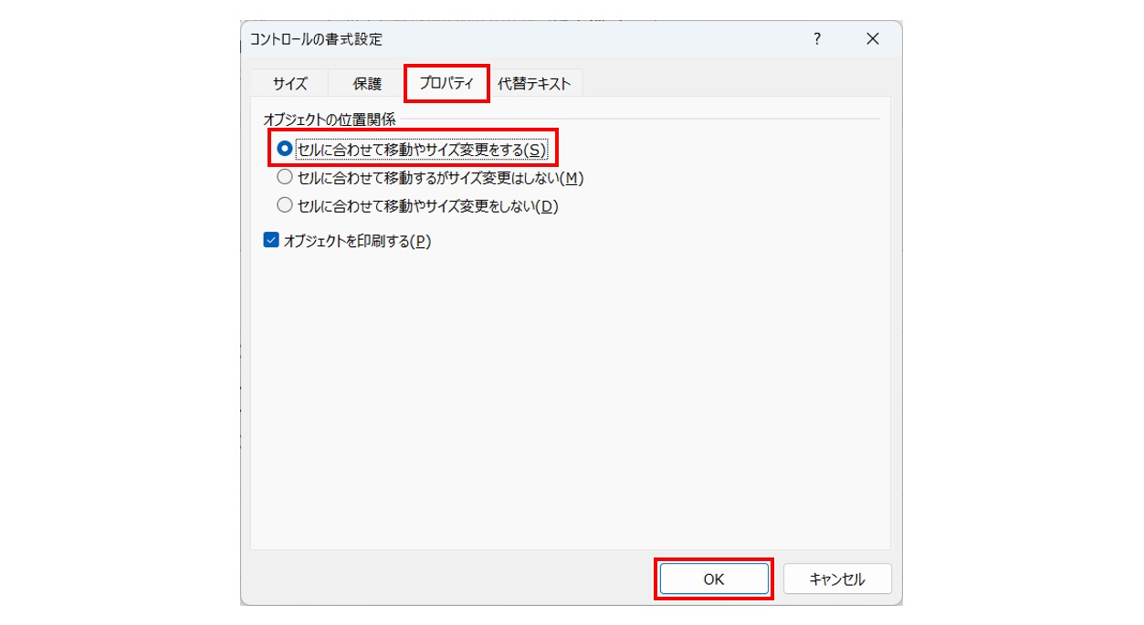 エクセルでチェックボックスの大きさを変更する方法
