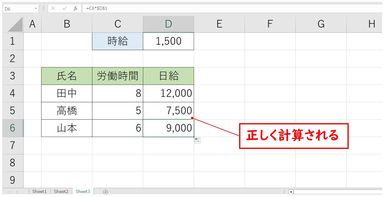 エクセル 掛け算 表 絶対参照