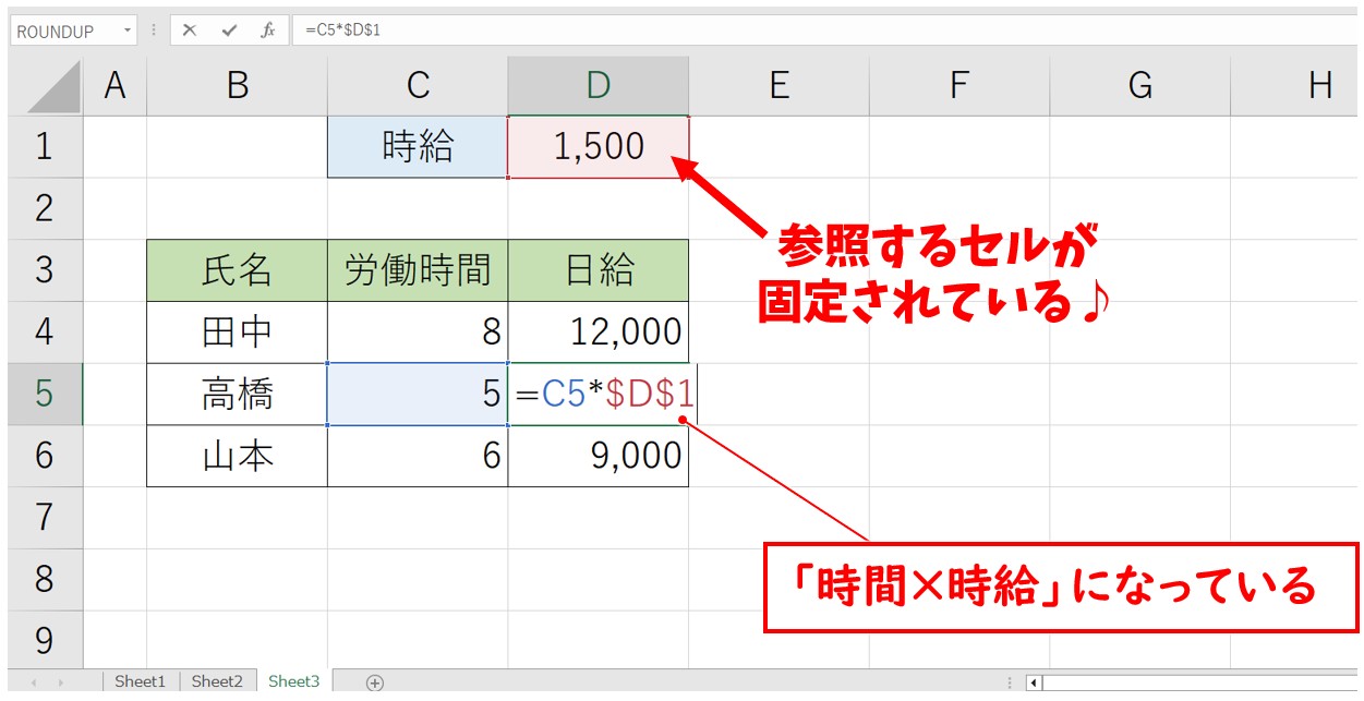 エクセル 掛け算 表 絶対参照