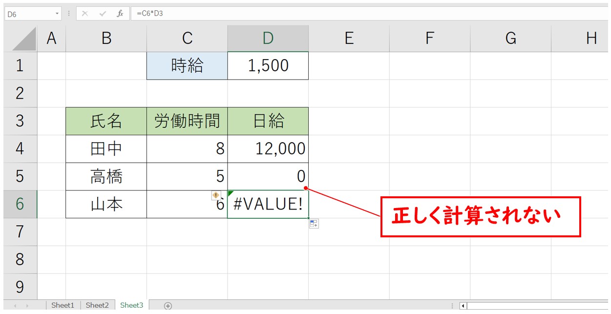 エクセル 掛け算 表 絶対参照