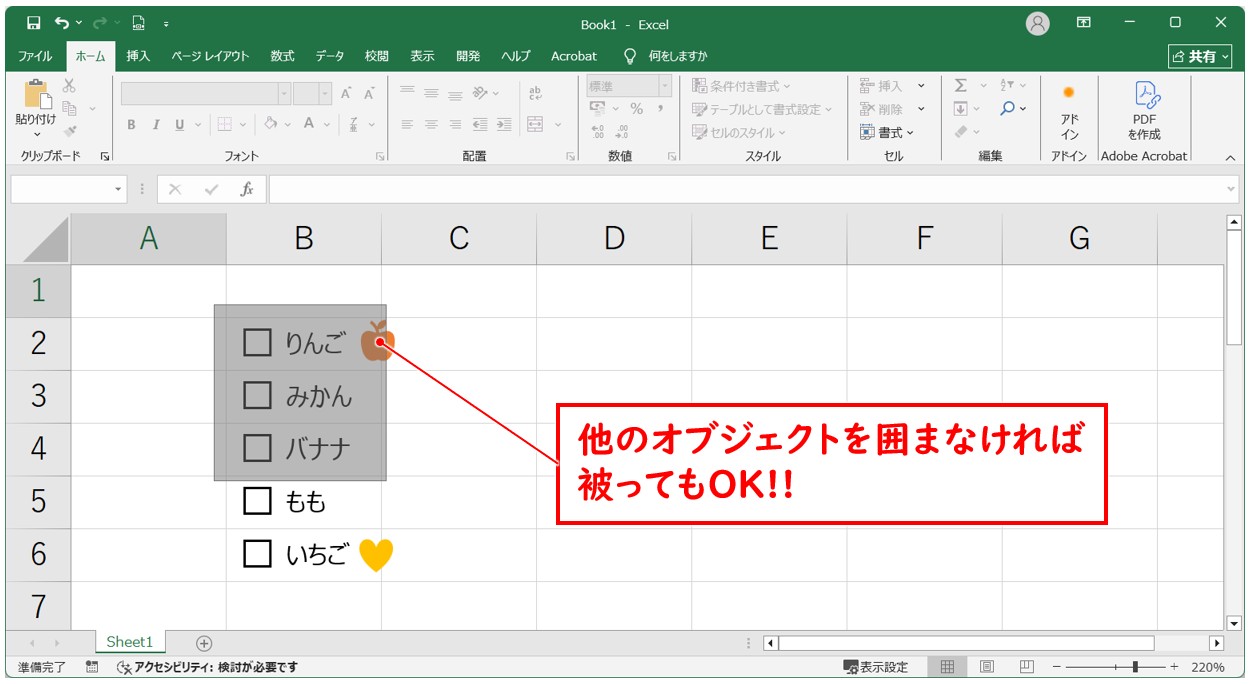 エクセルでチェックボックスを削除する方法