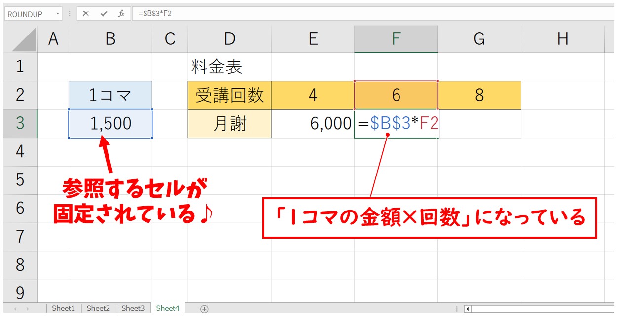 エクセル 掛け算 表 絶対参照