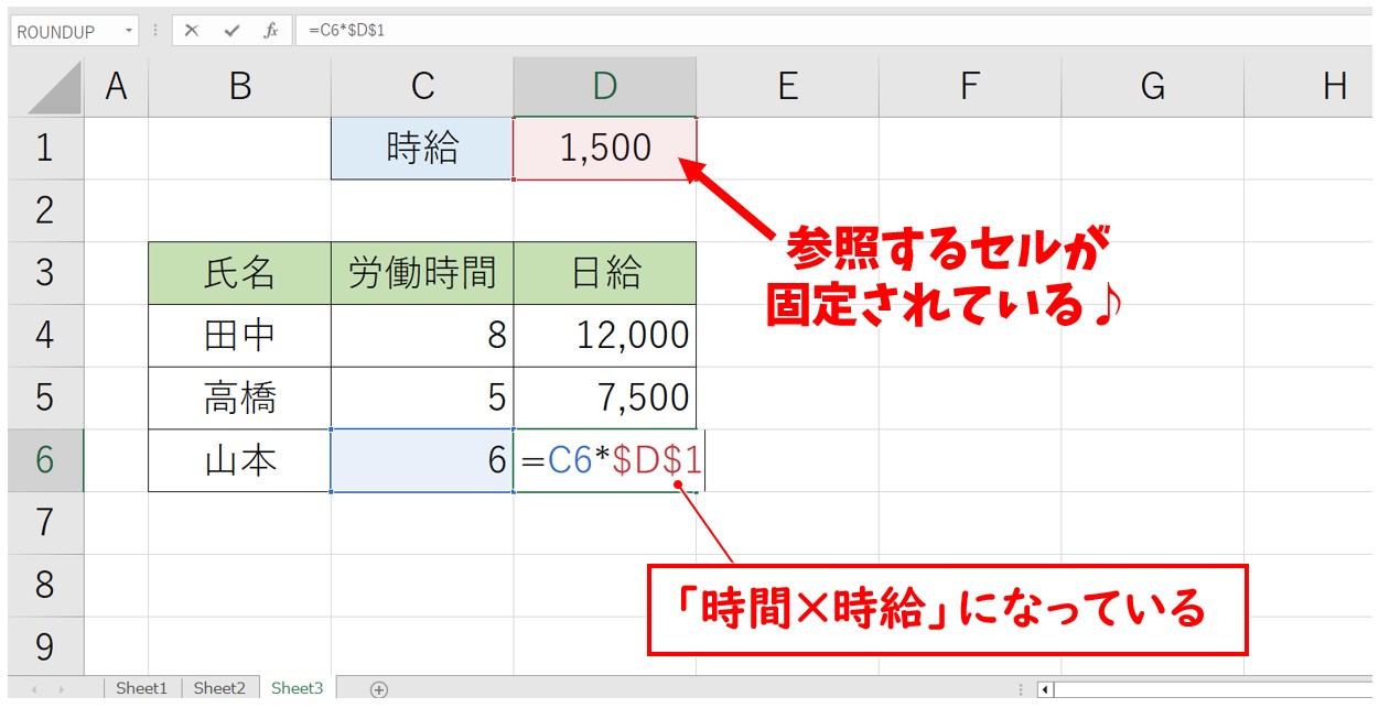 エクセル 掛け算 表 絶対参照