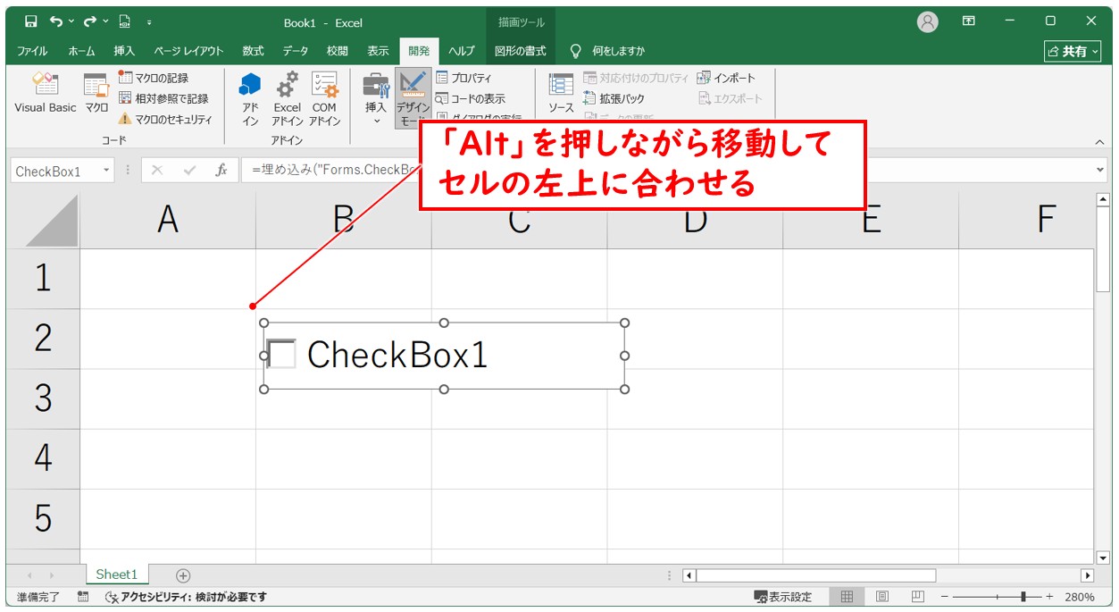 エクセルでチェックボックスの大きさを変更する方法