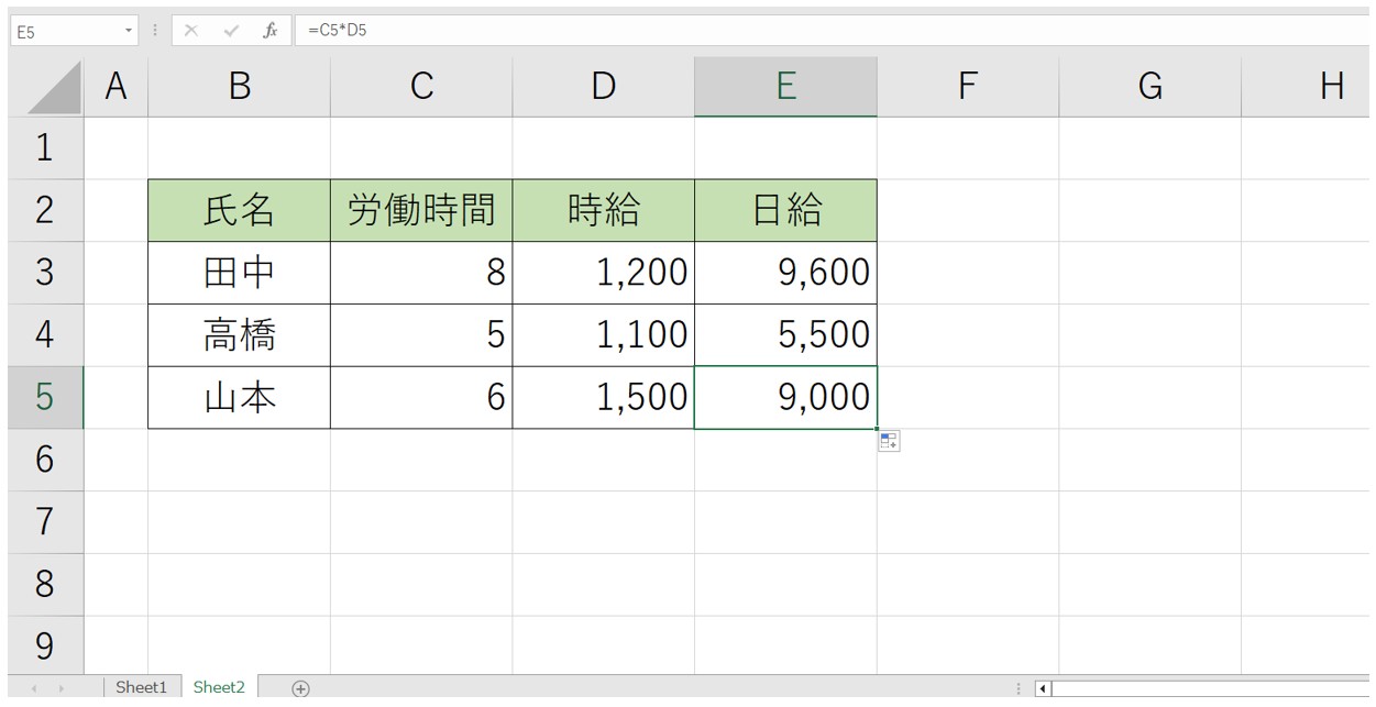 エクセル 掛け算 表 相対参照