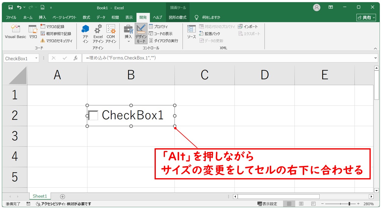 エクセルでチェックボックスの大きさを変更する方法