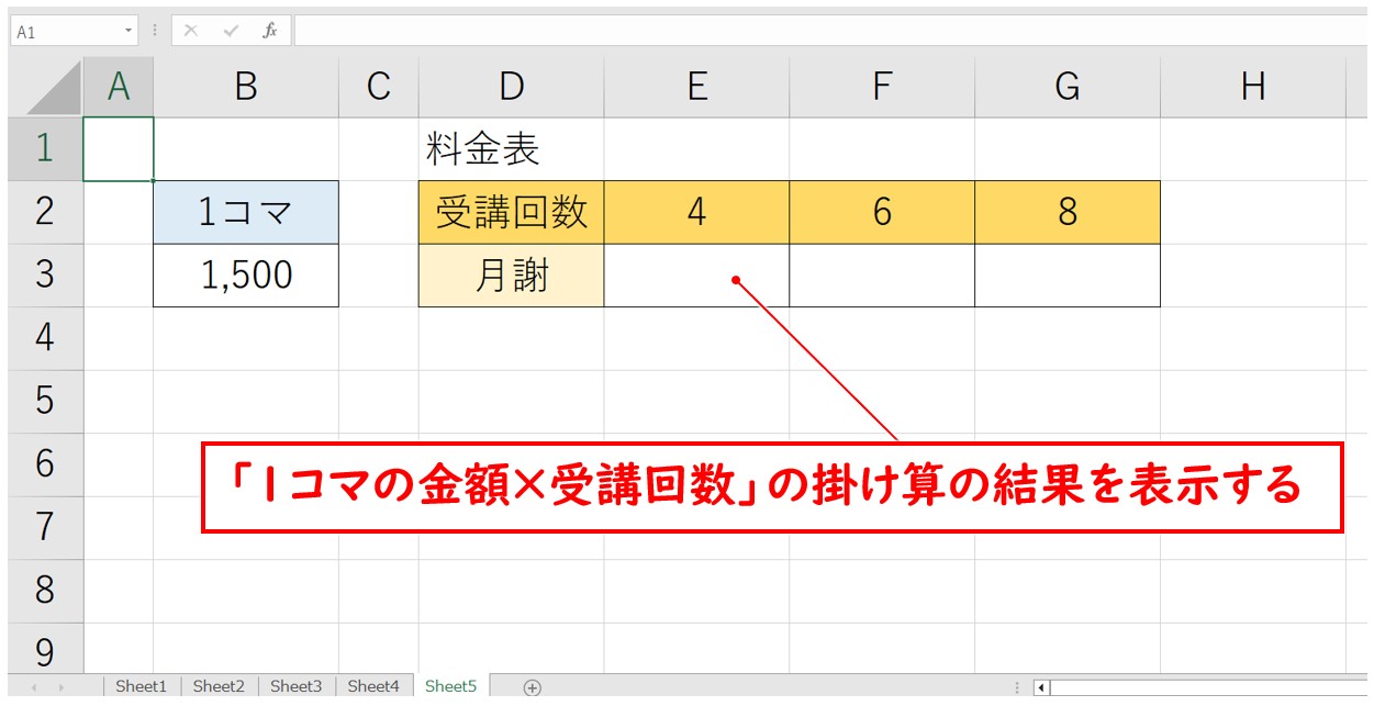 エクセル 掛け算 表 絶対参照