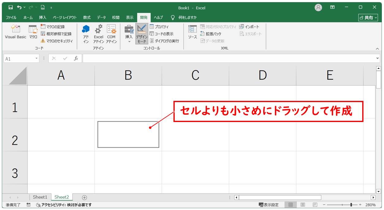 エクセルでチェックボックスの大きさを変更する方法