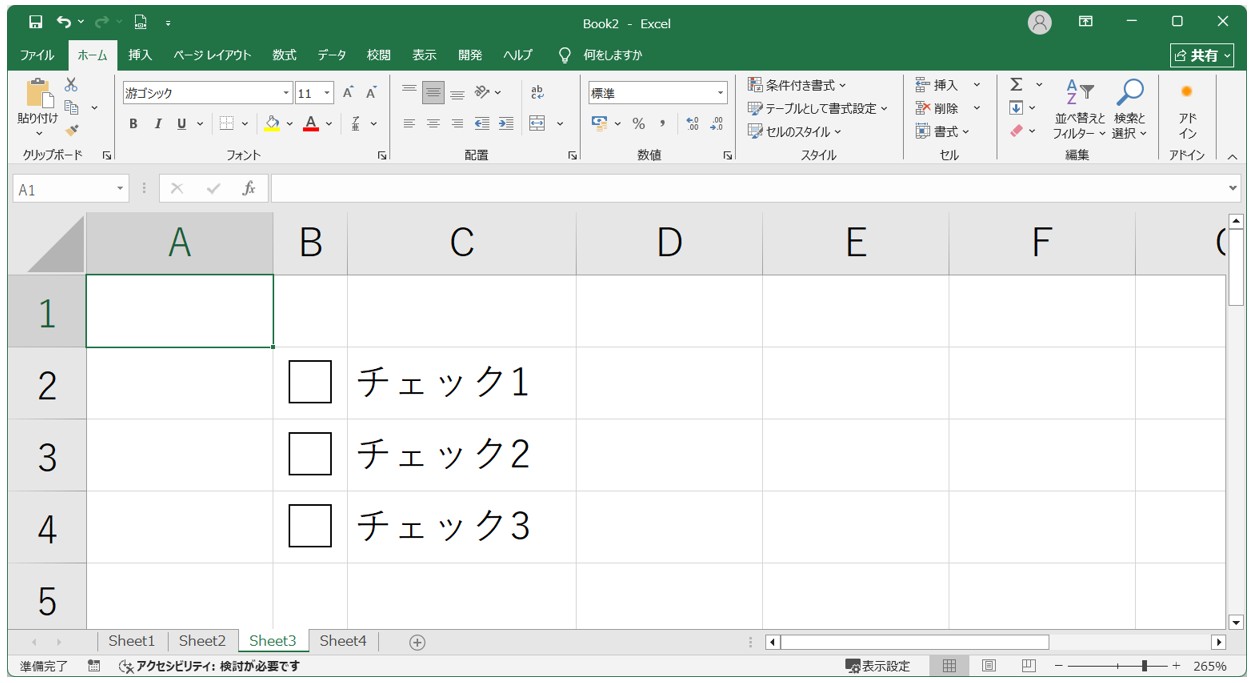 エクセルでチェックボックスがチェックできない原因