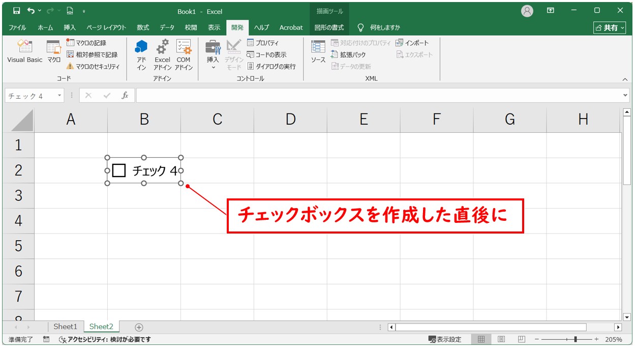 チェックボックスをテキストなしで埋め込む